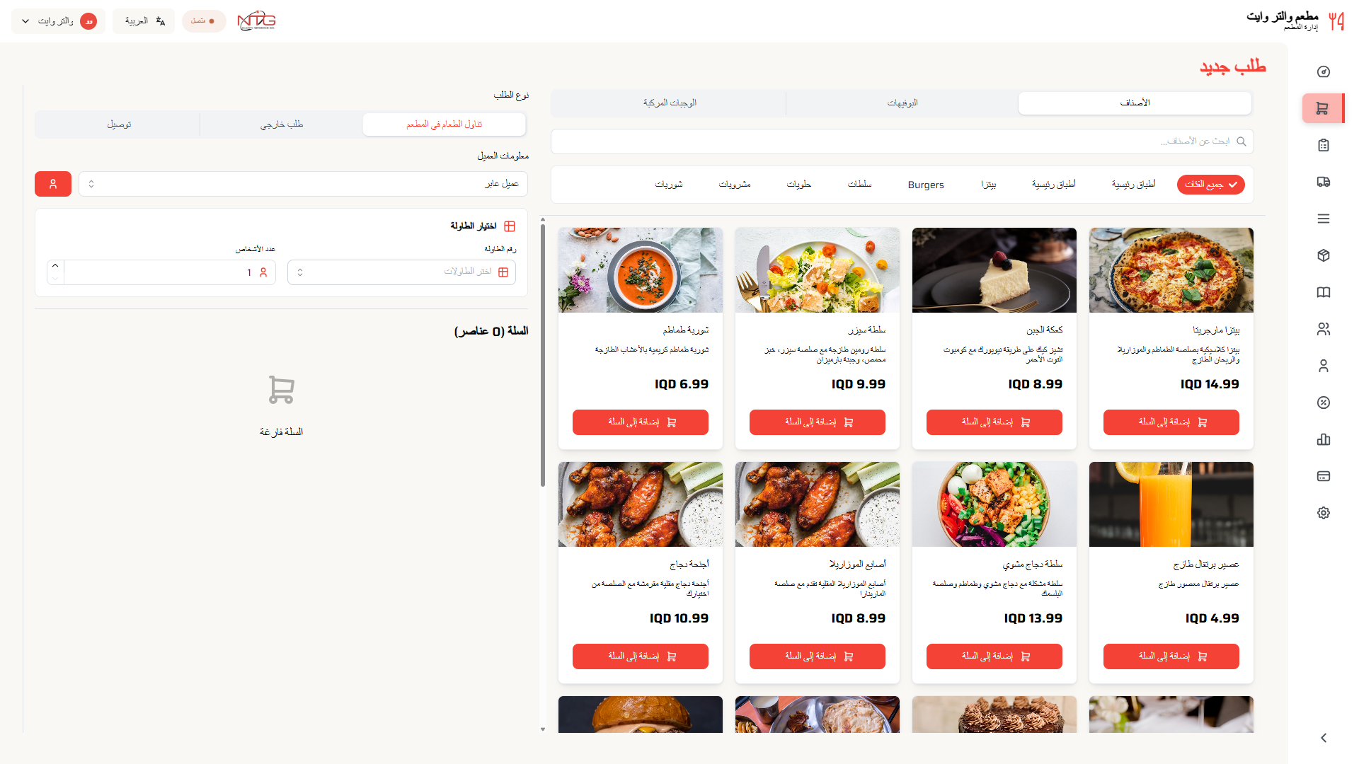 Multi-Language Support
